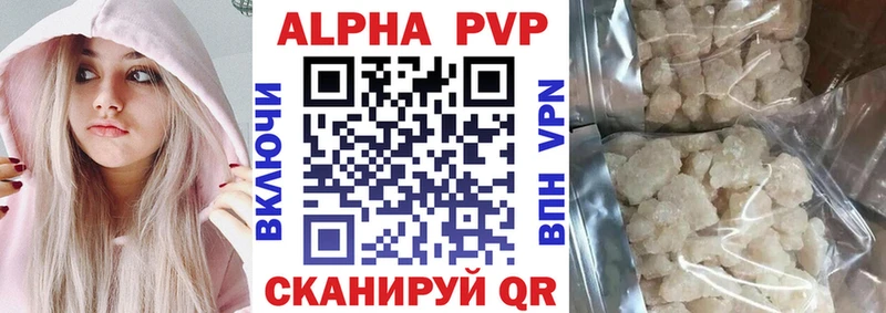 Альфа ПВП Соль Купить закладки Майский