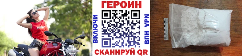 Героин VHQ  Купить закладки  Майский 