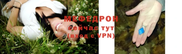 мефедрон мука Верея