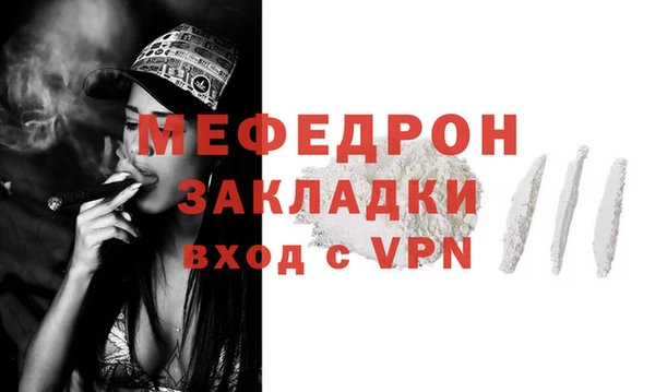 мефедрон мука Верея