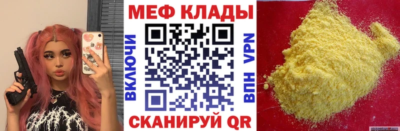 Купить где Майский МЕФ мяу мяу