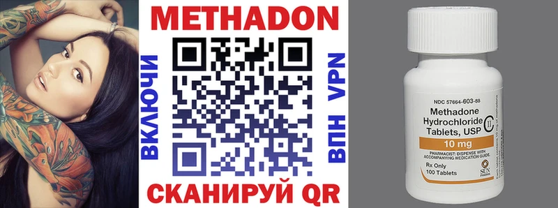 МЕТАДОН methadone  Купить  Майский 