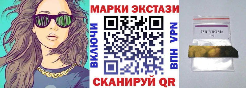 Марки 25I-NBOMe 1,5мг Майский